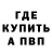 A-PVP кристаллы Alexander Rulezovsky