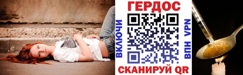 ГЕРОИН Heroin Исилькуль