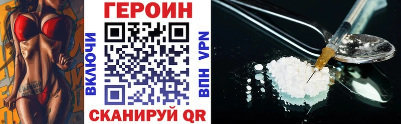как найти закладки  Исилькуль  Героин герыч 