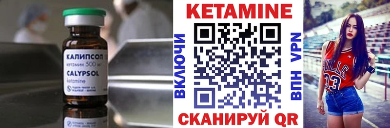 КЕТАМИН ketamine  Исилькуль 